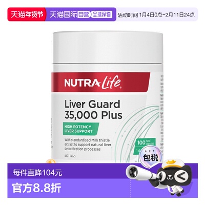 澳大利亚直邮Nutra Life Liver Guard 35000 Plus 100 Caps 35000