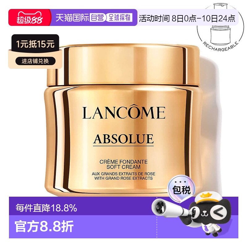 欧洲直邮Lancome兰蔻新菁纯臻颜面霜60ml轻润版 抗初老抗皱正品