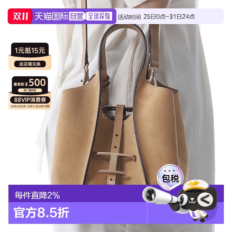 韩国直邮TOD`S XBWTSBA9100P3A S403 手提包单肩包斜挎包托特包