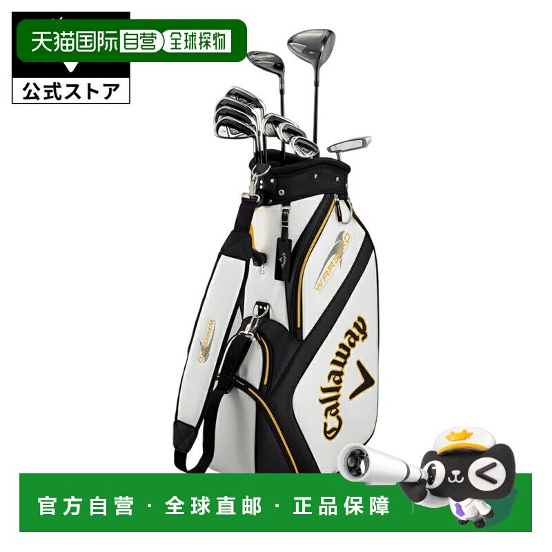 日本直邮Callaway Callaway 高尔夫球杆套装 男士推杆挖起杆