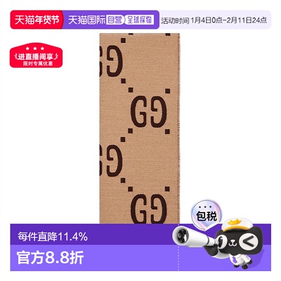 自营自营GUCCI/古驰米色棕色双G提花羊毛真丝围巾 高级感配饰正品