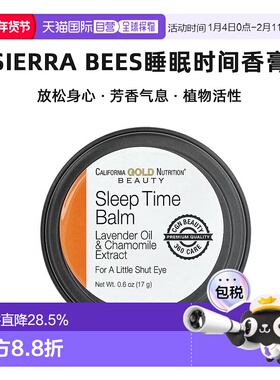 香港直发Sierra Bees睡眠时间香膏棒薰衣草洋甘菊薰衣花草活性17g