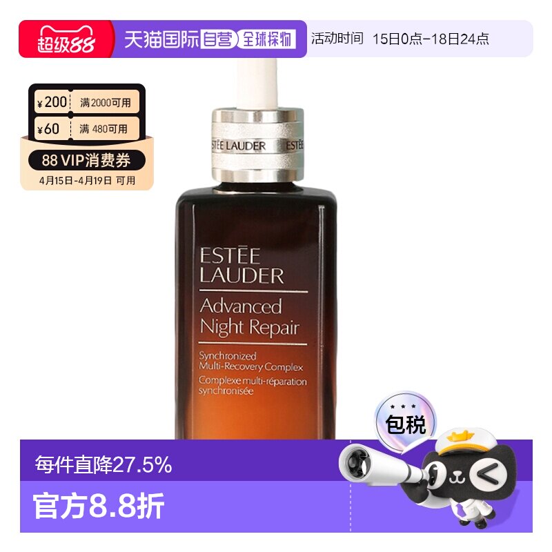 ���ֱ��Estee Lauder��ʫ������ߴ������޻�����¶50ml*2��Ʒ50ml*2  464.75Ԫ