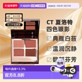 香港直邮CT四色眼影盘自然立体奢彩服帖不飞粉细腻清透粉棕正品