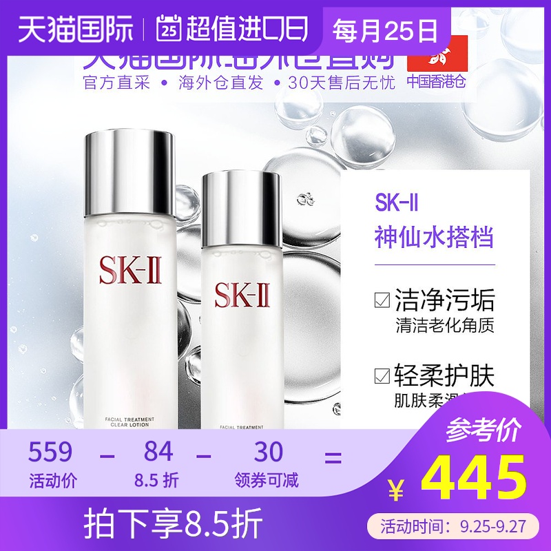 香港直邮SK-II/skii/sk2嫩肤清莹露保湿滋润柔嫩温和去角质160ml