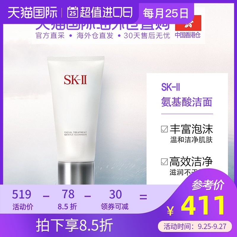 香港直邮SK-II/skii/sk2全效活肤洁面乳氨基酸洁面乳温和泡沫120g