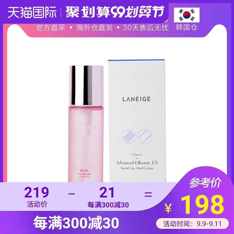 韩国直邮Laneige兰芝鲜活亮采维果精华肌底液浆果护肤神仙水Vc