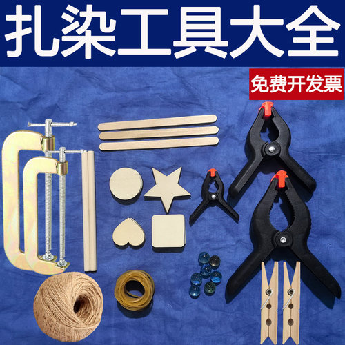 扎染工具几何造型木块夹子