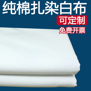 扎染纯棉白布料手工DIY长条蜡染拓印大手帕方巾定制幼儿园白胚布