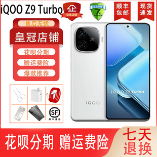 vivo Turbo旗舰独显芯片Pro 超长续航三频WiFi6手机 iQOO