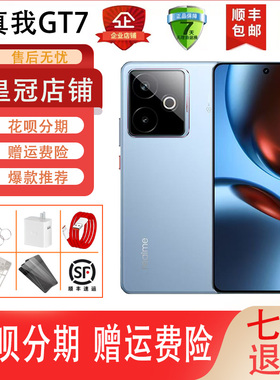 Realme/真我 真我GT7天玑9400+学生游戏AI安卓机智能5g手机