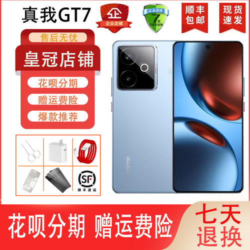 Realme/真我 真我GT7天玑9400+学生游戏AI安卓机智能5g手机