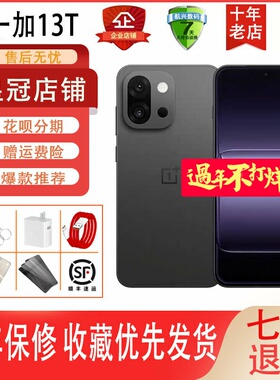 OnePlus/一加 一加 13T骁龙8至尊版性能超强小直屏一加13t