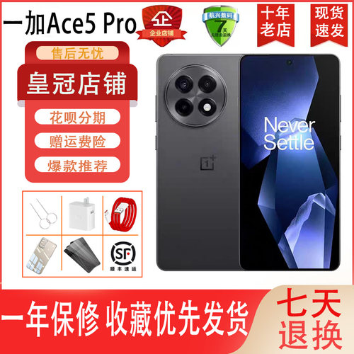 OnePlus/一加 Ace 5 Pro全网通5G智能AI正品学生电竞拍照手机
