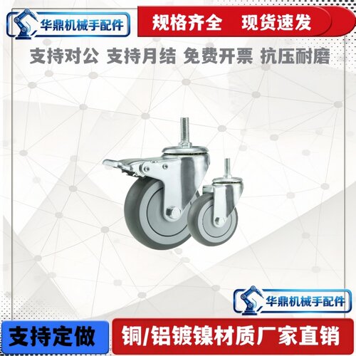 丝杆型脚轮 拧入型脚轮 不锈钢 CSMNSU50-N CSMNU65/75A/100A