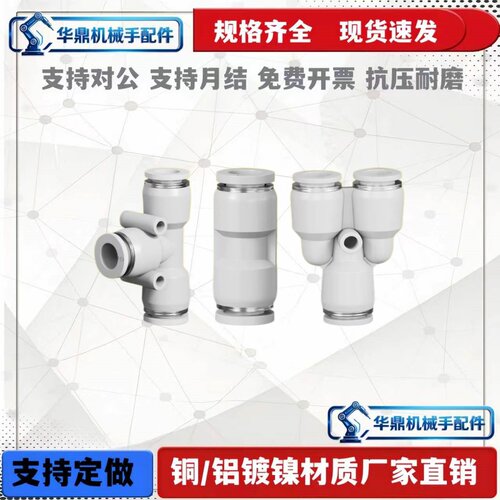 气动PU14气管塑料PG4-6直通快速py接头PE三通PEG8-10变径PYW12-16