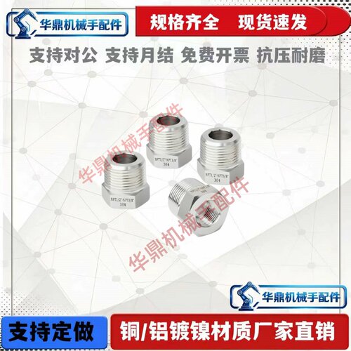 APMTS接头APMTF/APMMF/APMMS/ APMFS/APMFF-T1/G2/3/APMTSL4