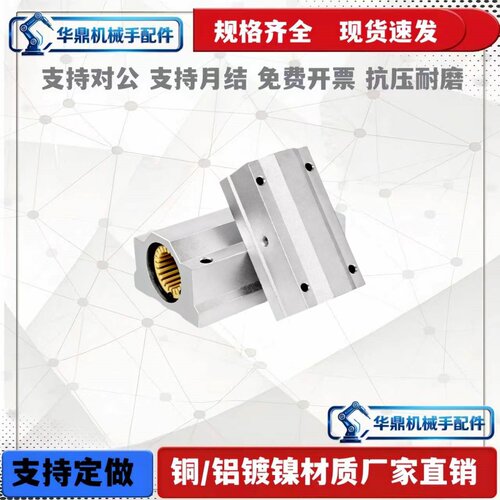 免维护铝塑箱式滑块工程塑料滑动轴承SCS12 16 20 25 30 35 40 UU
