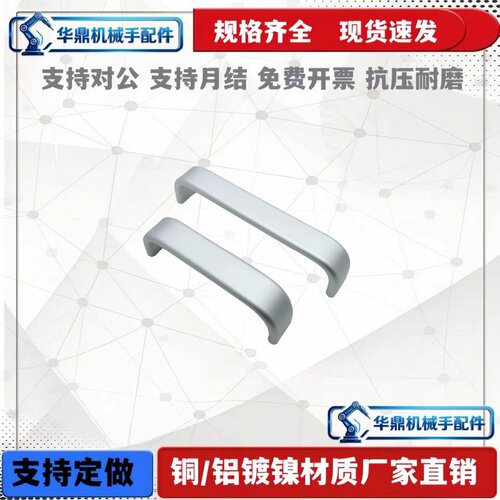 USANS USANA USANB USAN80/100/125/160/200方形拉手工业门把手