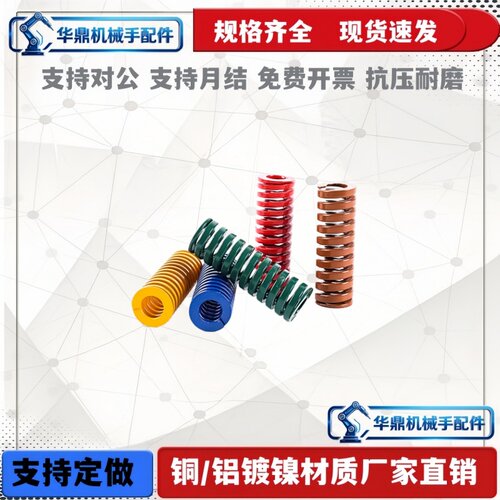 替代TF黄色模具矩形压簧高强度耐高温40*20 25 30 35 40 45 50 55