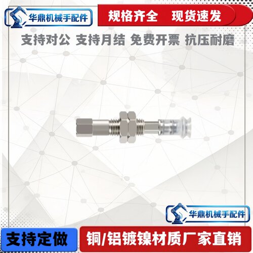 WEJ31-D2/4/6/8WEM11-JK6/10系列标准带缓冲型直立金具支架配吸盘