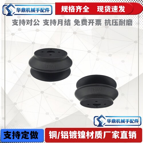 重载吸盘ZP40HB/50HB/63HB/80HB/100HB/125HB风琴型工业吸嘴吸皮