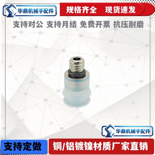 风琴型吸盘ZP2-TB06MB/08MB/10MB/15MB/20MB-H5 ZP2-TB04MB-A3