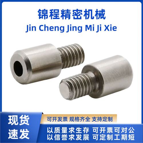 内六角孔型 记号销 YMC01 02 03 11-M3 4 5 6 8 10-P5~15-B6.5~15