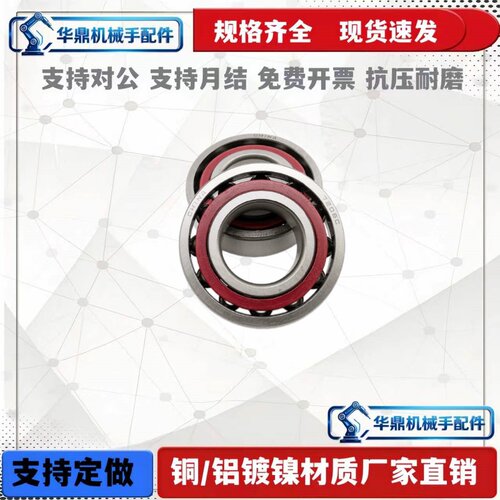 国产高速向心球精密轴承B7000 7001 7002 7003 7004 7005SU DB DF