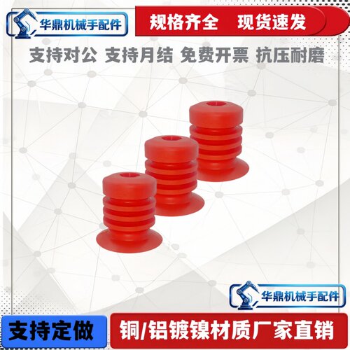 编织袋吸盘SBLP/LP30/LP40/LP50-5 食品包装吸盘波纹型多层吸嘴