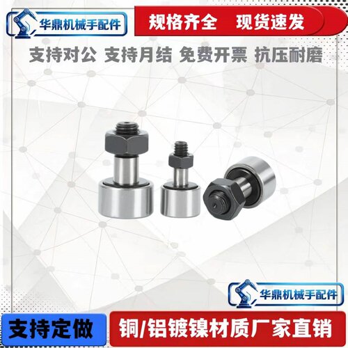 日本原装进口IKO微型凸轮随动器滚针轴承CFS2.3 4 5 6V