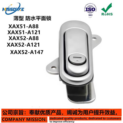 薄型 防水平面锁 XAX51-A121 XAX52-A88 XAX51-A147