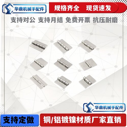 铰链铰链HFP01/HFP02/HFP11-38/40/50/60/65/75/80/90/100/125150