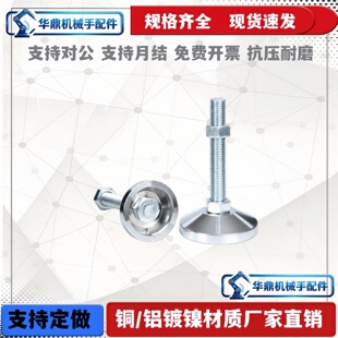 脚杯喇叭固定调节型带定位孔 WAC34-D74 WAC34-D95