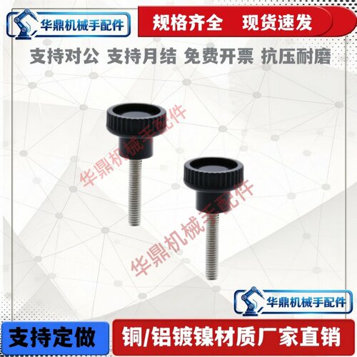 HAU81/HAU82/HAU86-M4/M5/M6/M8-L10/L15/L20/L25/L30/40条纹把手