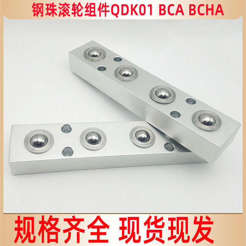 钢珠滚轮组件QDK11-5/10/15气流上浮式BCA30-5 BCA30-10 BCA30-15