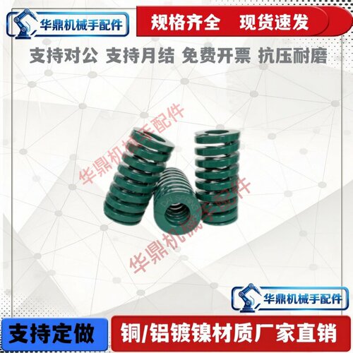 矩形弹簧 SWH18-20/25/30/35/40/45/50/55/60/65/70/758090100125