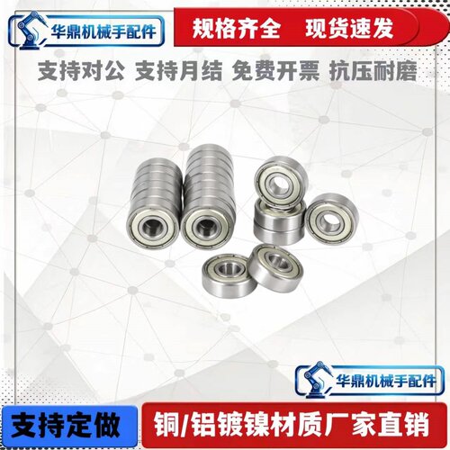 捷威法兰微型轴承MF52 63 74 84 83 95 104 105 106 126 128 148