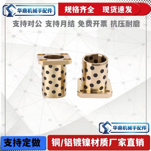 方法兰铜套直线滑动轴承LMK6 8 10 12 13 16 20 25 30 35 40 50UU