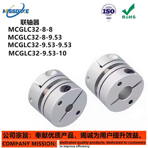 MCGSC50/MCKS40联轴器MCGLC32/MCKLC25/20-8-10-16-12-14/15/18/6