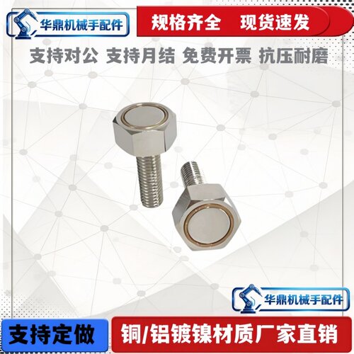带座磁铁 BML01 BML02 BML06 BML11 BML21 31-M3/M4/M5/M6/M8/M10