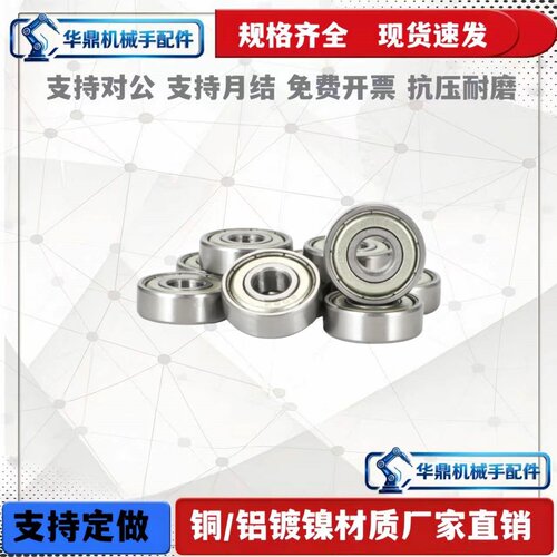 捷威微型法兰杯式带边轴承F682 683 684 685 686 687 688 689ZZ