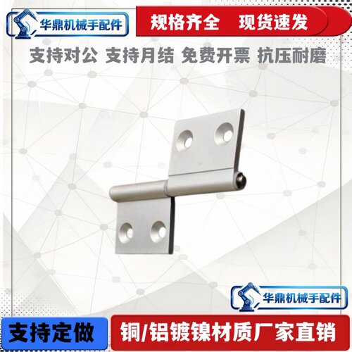 HFC71/HFC74-35/40/50/50A铝合金旗形铰链铰链HHPFDLN/HHPFDRN8/5