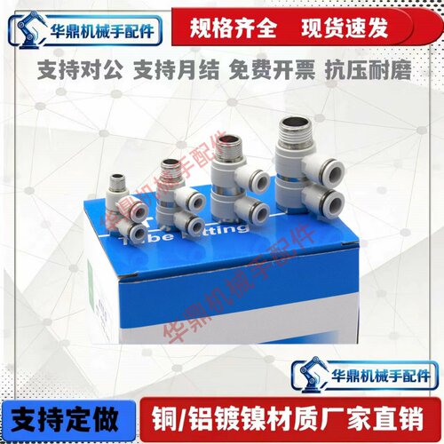 气动可旋转二联串联弯通F型螺纹三通PHW4-01 6-02双管可旋转接头