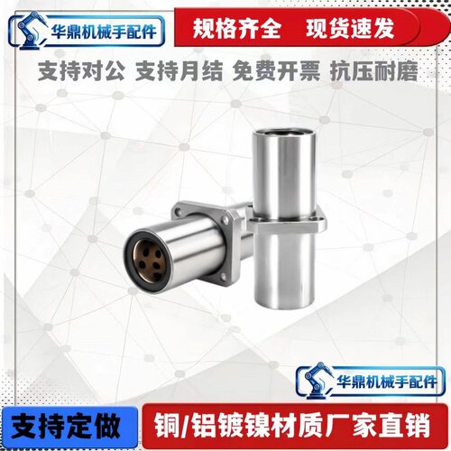 外钢内铜加长中间方法兰石墨铜套直线轴承LMKC16 20 25 30 40LU50