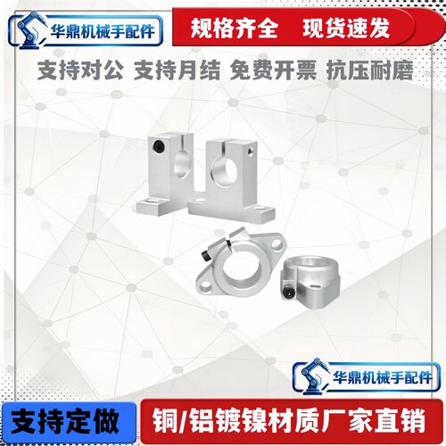 指向轴支座GCL08 18-D10 D12 D13 D15-H10 15 H20 H25 H30 H40