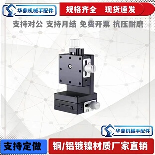 x/xy轴手动平移动平台XEG/XYEG25/40/60精密光学半导体燕尾槽滑台