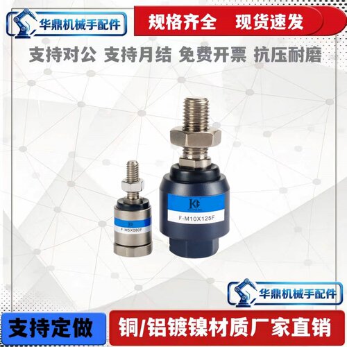 亚德客型气缸万向浮动接头F-M5-M6-M8-M10-M16X080X100X125FX150F