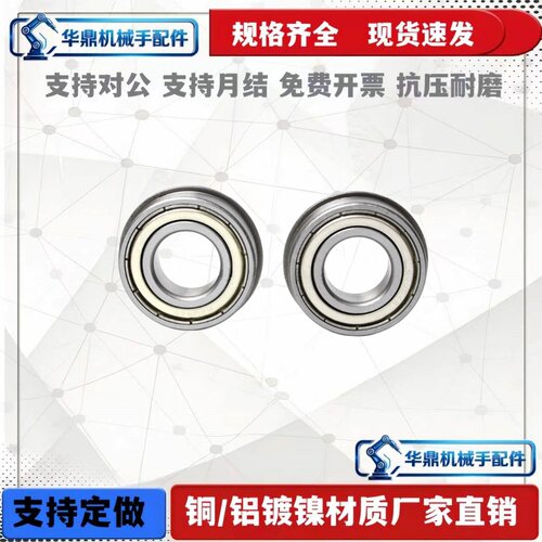 带单挡边法兰型薄壁深沟球轴承F61900 61901 61902 61903 61904