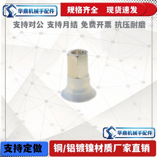 扁平型真空吸盘PFYN2 3.5 5 6 10 20 40 50 120 150 200 SI-M5-IG